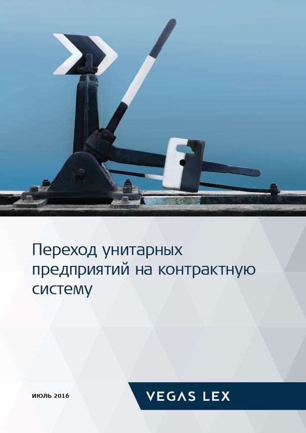 Контрактная система.JPG